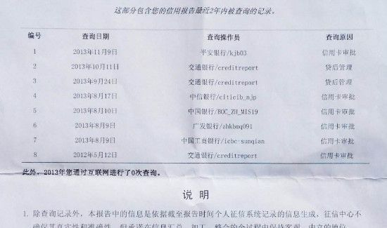 打印征信报告需要带什么