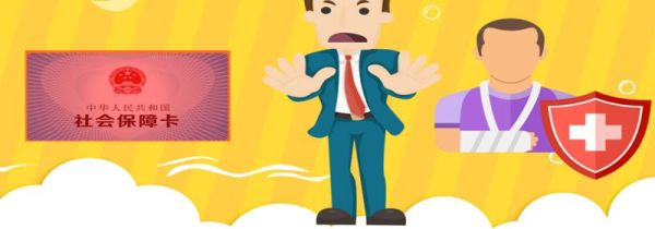 社保卡和医保卡是一张卡吗