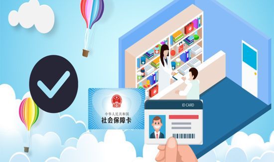 社保卡怎么激活