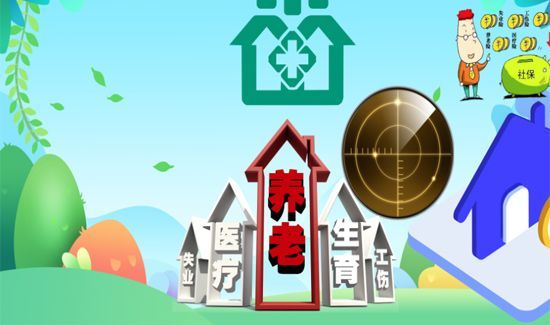 社保和五险一金的区别