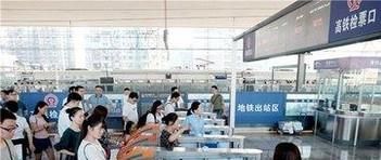 坐火车需要注意什么 火车安检的流程和注意事项