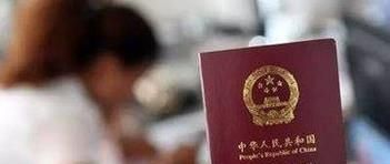 护照办理方法？