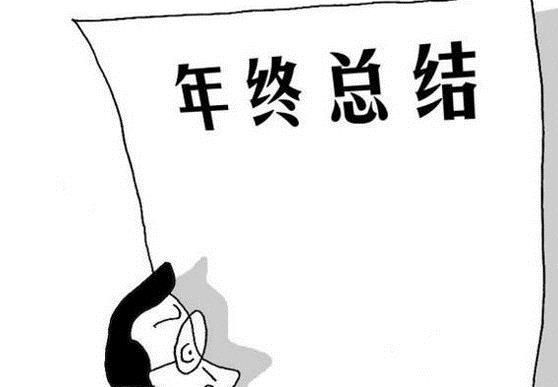 个人工作总结怎么写 半年工作总结怎么写