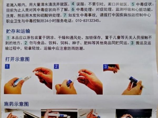 如何有效杀灭蟑螂