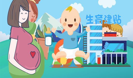 生育险怎么报销