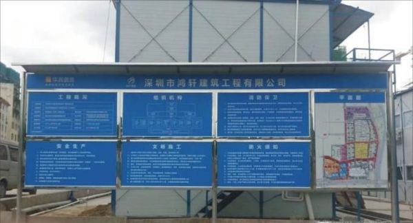 工地上的五牌一图是指什么？