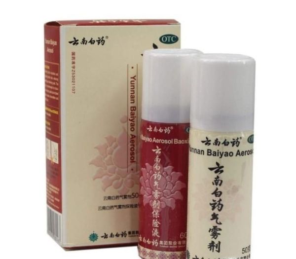 如何使用云南白药