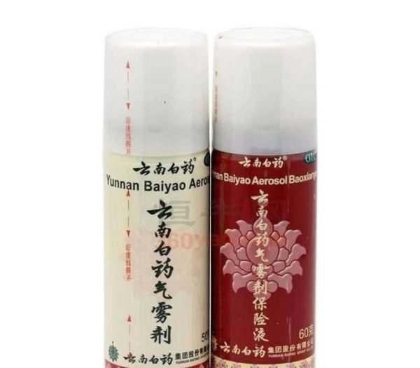 如何使用云南白药