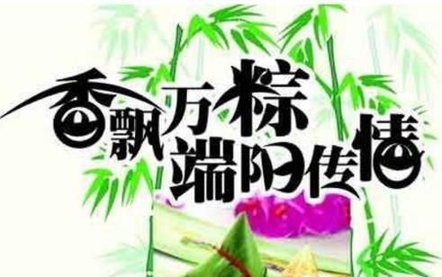 适合端午节发的祝福短信