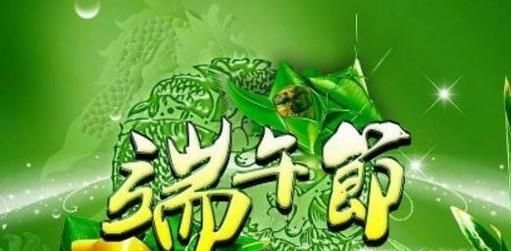 适合端午节发的祝福短信
