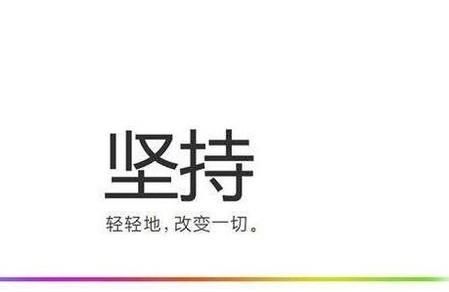 怎样改变自己，变成自己想要的样子