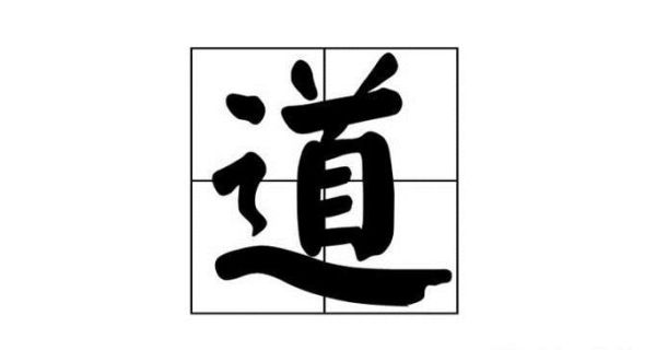 怎样区别道教三清？