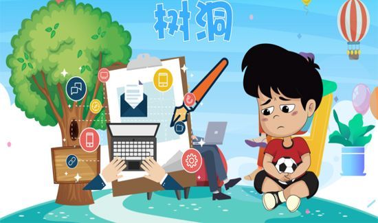 树洞是什么意思