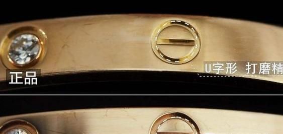 卡地亚手镯鉴定真假方法