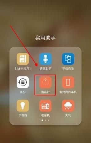 卫星定位--经度和纬度