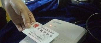 身份证号泄露怎么办