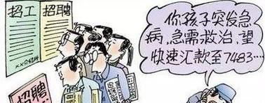 身份证号泄露怎么办