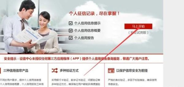 自己怎么查询征信记录