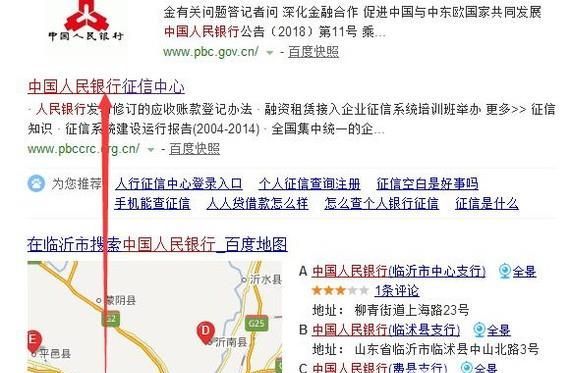 自己怎么查询征信记录