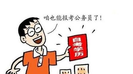 如何考取公务员