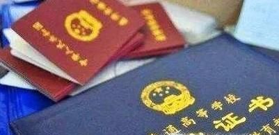 大学生毕业证书如何补办