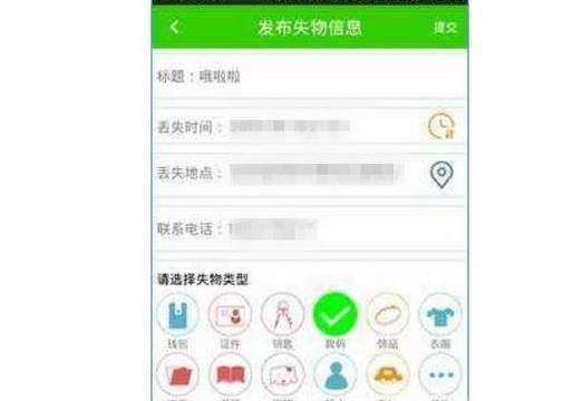 丢了东西怎么找？