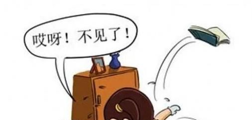 丢了东西怎么找？