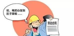签订劳动合同需要注意什么