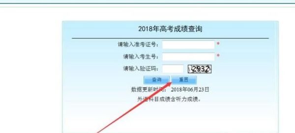 高考后如何查分数