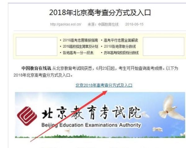 高考后如何查分数
