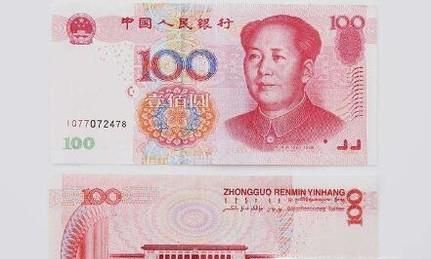 几招教你如何辨别人民币真假之看篇