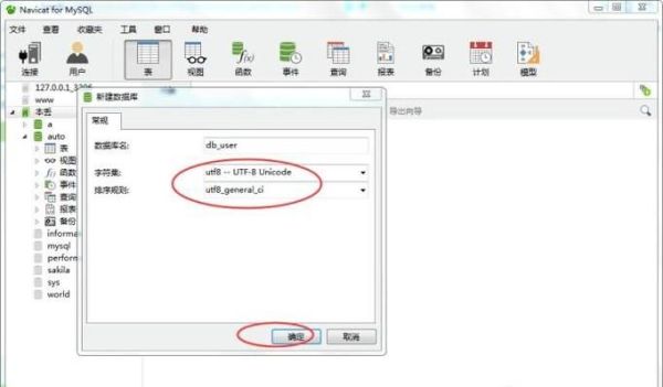 如何用MySQL创建一个数据库