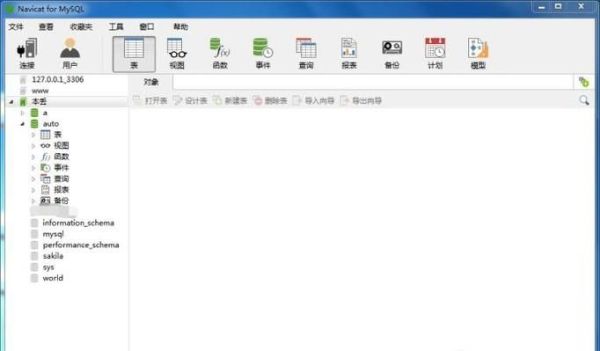 如何用MySQL创建一个数据库