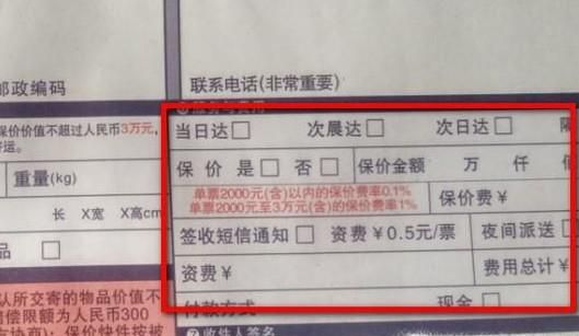 填写快递单要怎么填