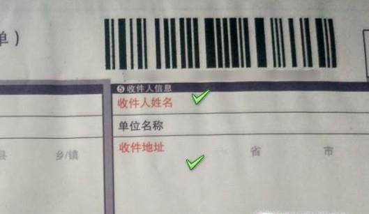 填写快递单要怎么填