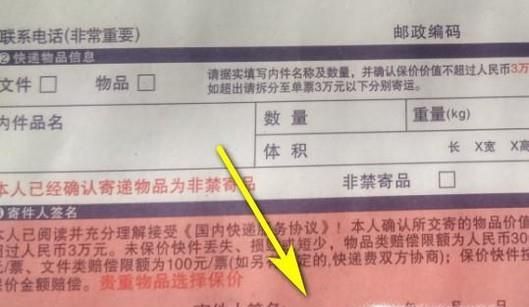填写快递单要怎么填