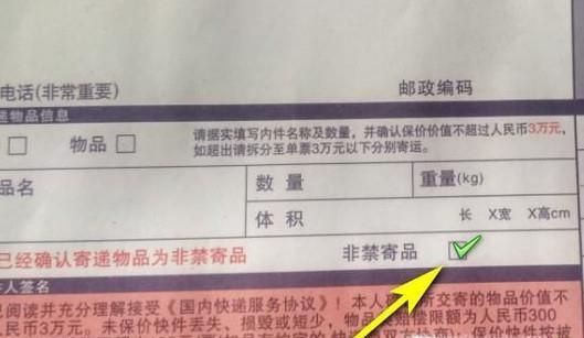 填写快递单要怎么填