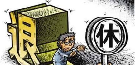 南京公积金提取条件