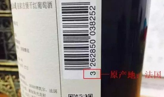 红酒真假如何鉴别