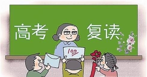 高考成绩不理想怎么办？要不要复读？