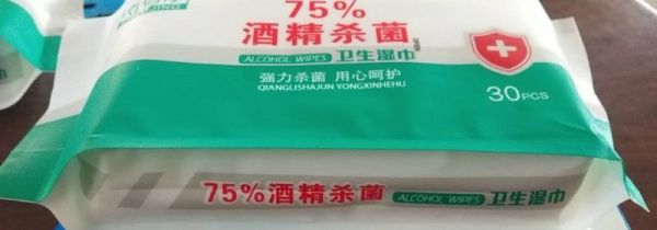 消毒湿巾可以带上火车吗