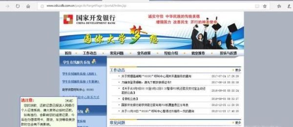 如何申请助学贷款提前还款