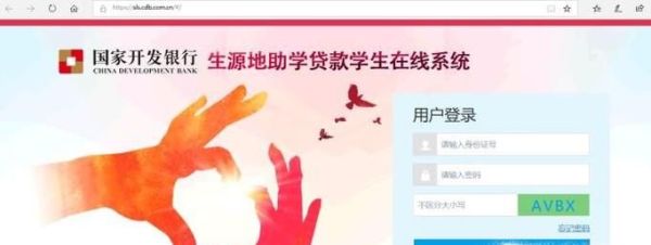 如何申请助学贷款提前还款