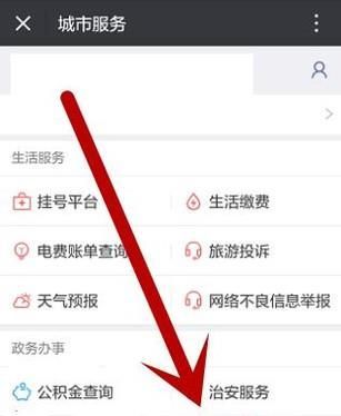 如何查询居住证办理地点