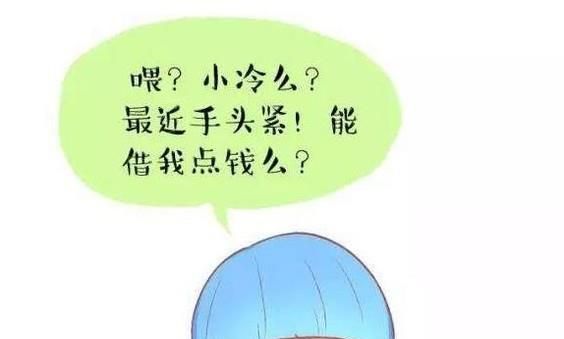 别人找你借钱，怎么办