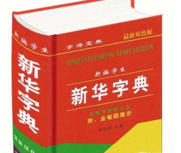 怎么办学习拼音