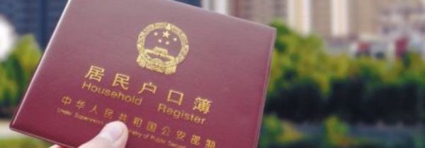 户口迁走了户籍变不变