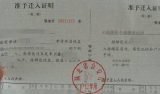 户口迁走了户籍变不变