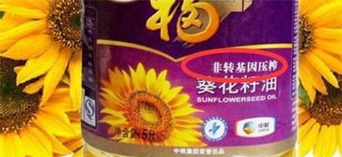 如何判断转基因食用油和非转基因食用油
