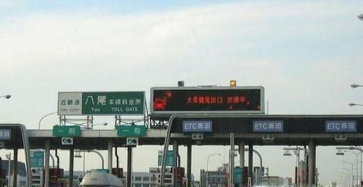 高速公路收费站怎么样安全通过?